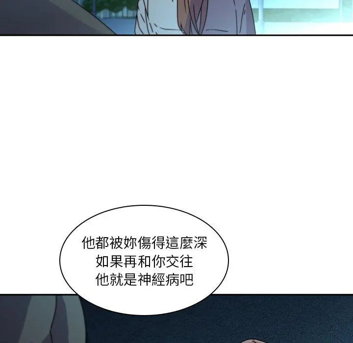 二十岁 - 第27话 - page 40