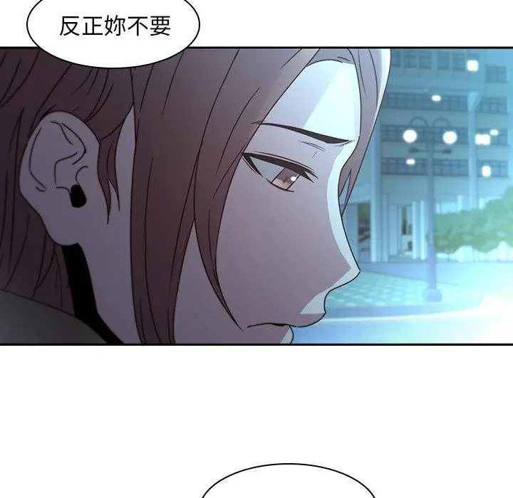 二十岁 - 第27话 - page 43