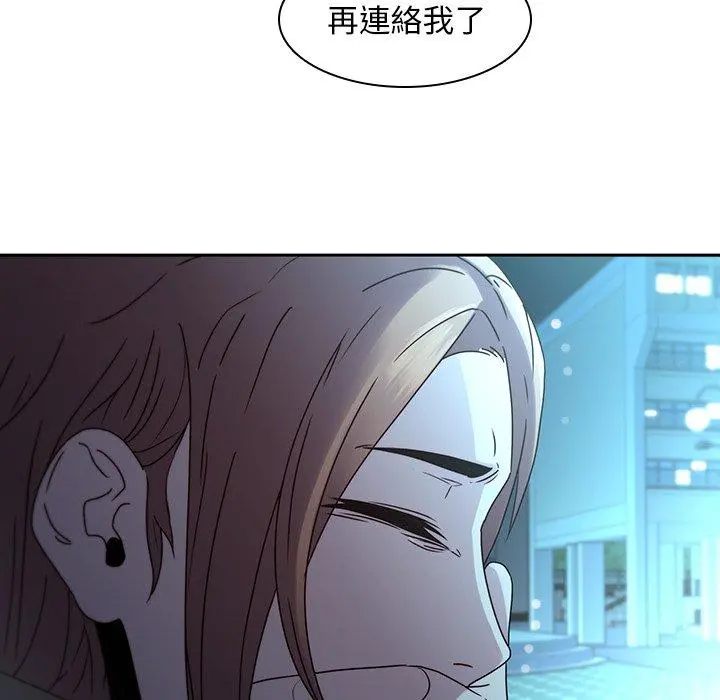 二十岁 - 第27话 - page 44