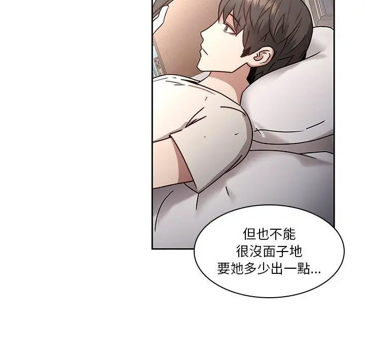 二十岁 - 第27话 - page 51