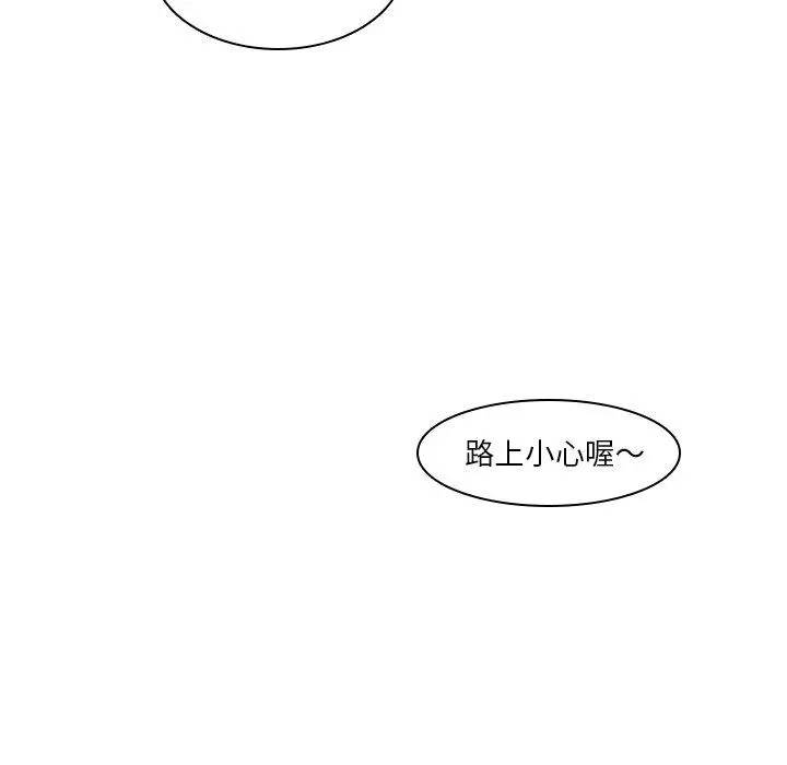 二十岁 - 第27话 - page 57