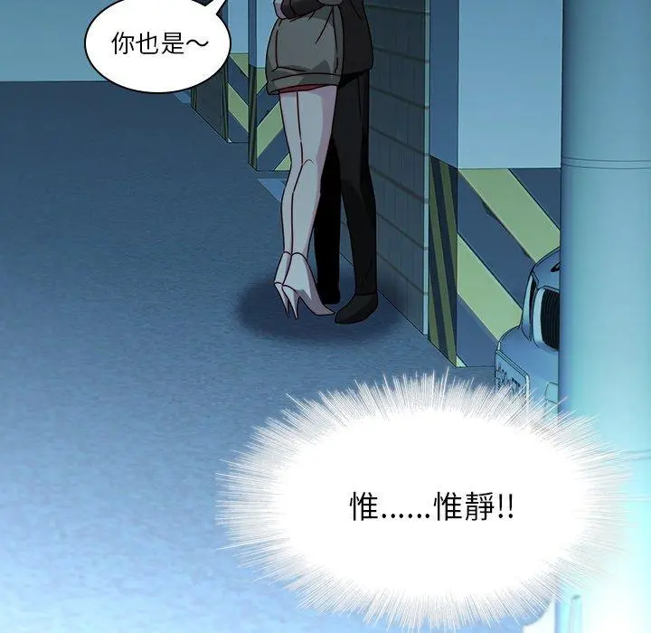 二十岁 - 第27话 - page 60