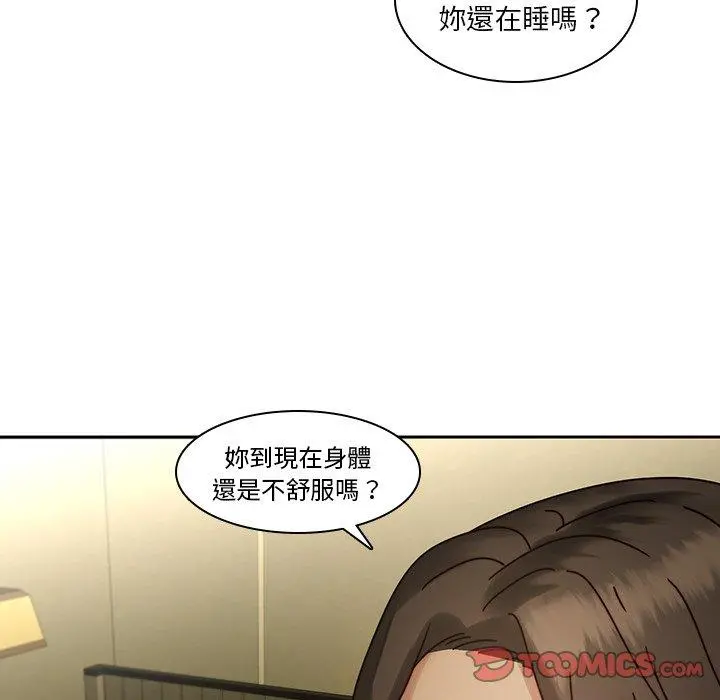 二十岁 - 第27话 - page 72