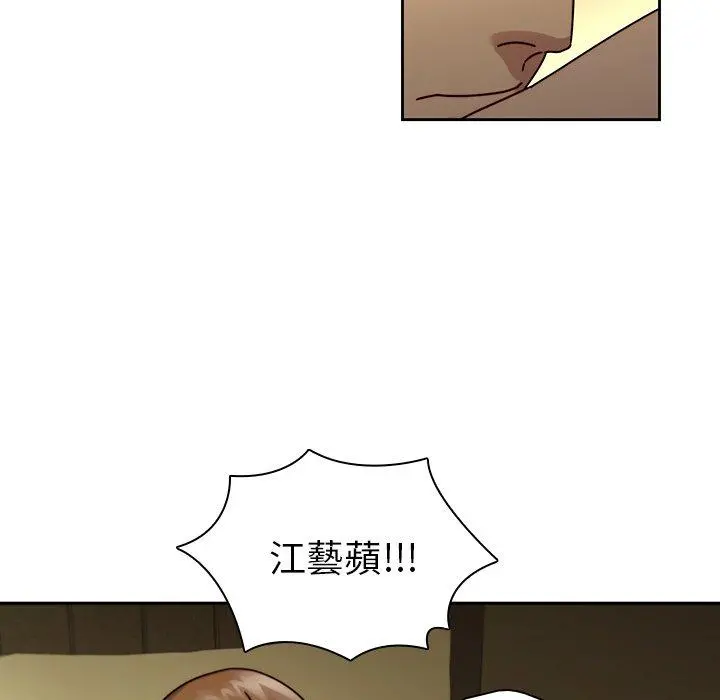 二十岁 - 第27话 - page 78