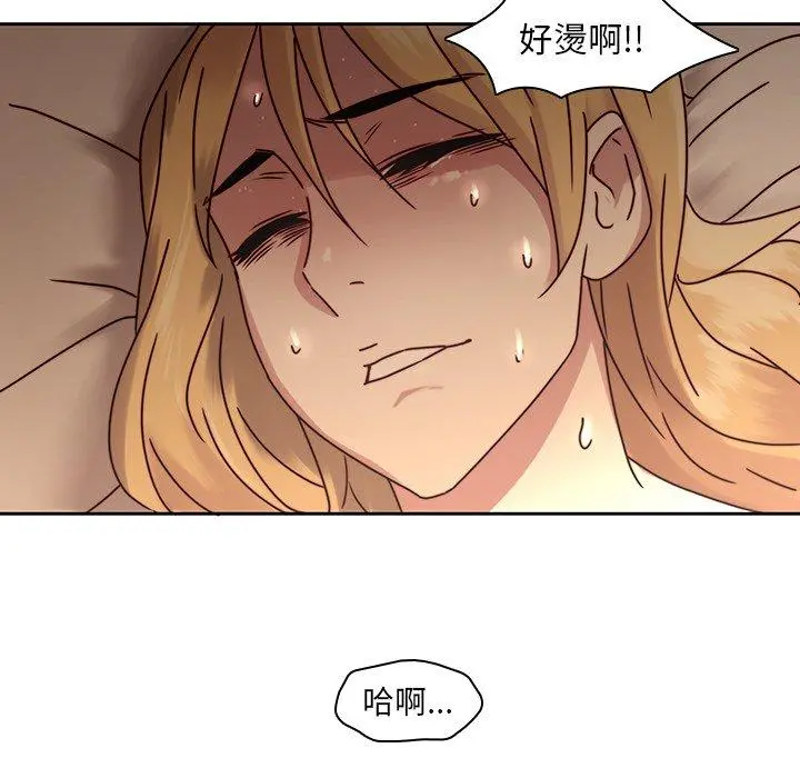 二十岁 - 第27话 - page 81