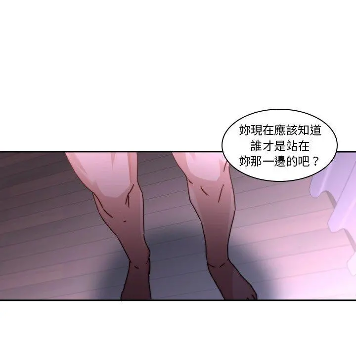 二十岁 - 第27话 - page 88