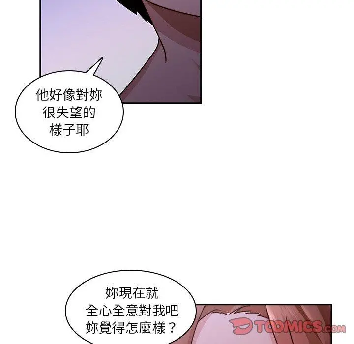 二十岁 - 第27话 - page 92
