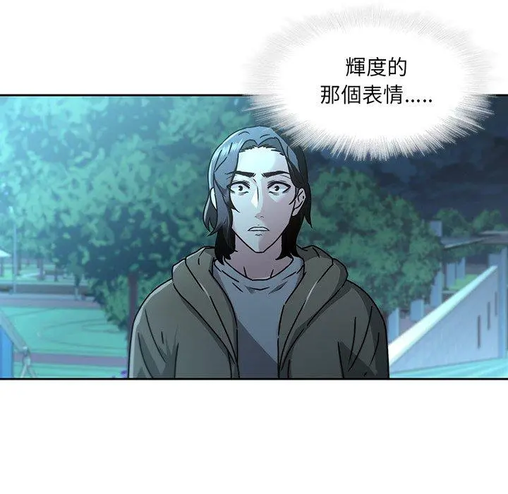 二十岁 - 第27话 - page 95