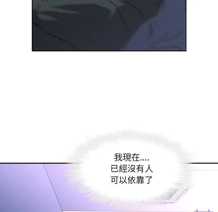 二十岁 - 第27话 - page 97