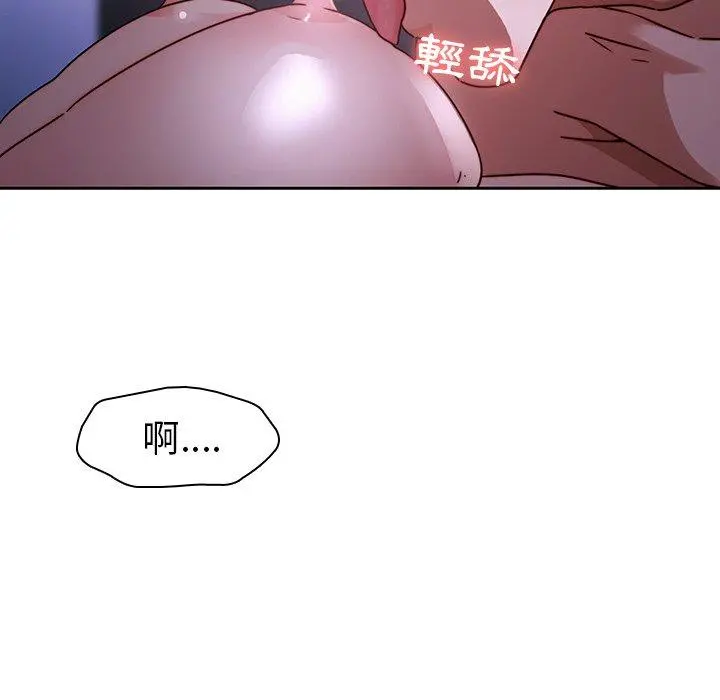 二十岁 - 第27话 - page 100