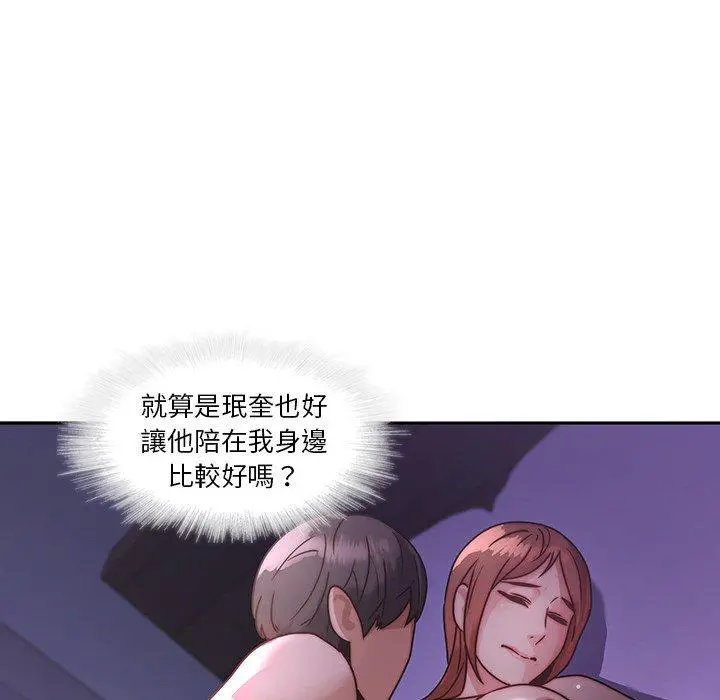二十岁 - 第27话 - page 103