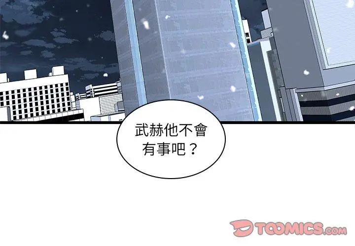 二十岁 - 第48话 - page 2