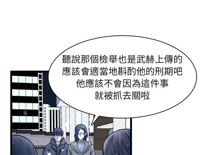 二十岁 - 第48话 - page 3