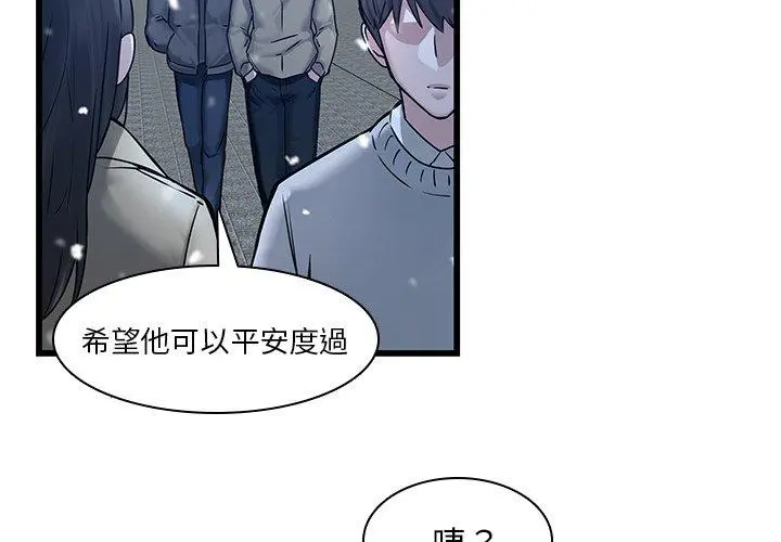二十岁 - 第48话 - page 4