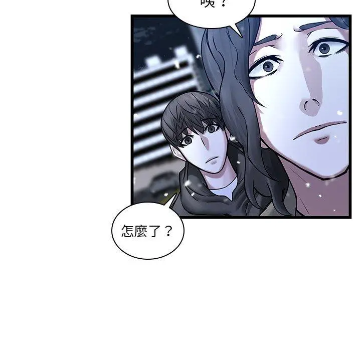 二十岁 - 第48话 - page 5