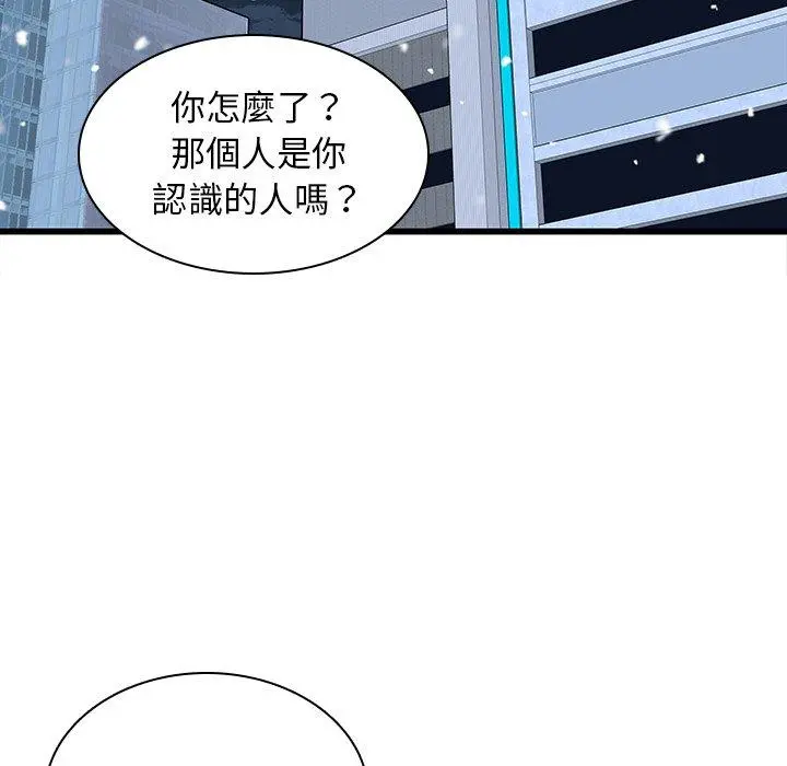 二十岁 - 第48话 - page 7