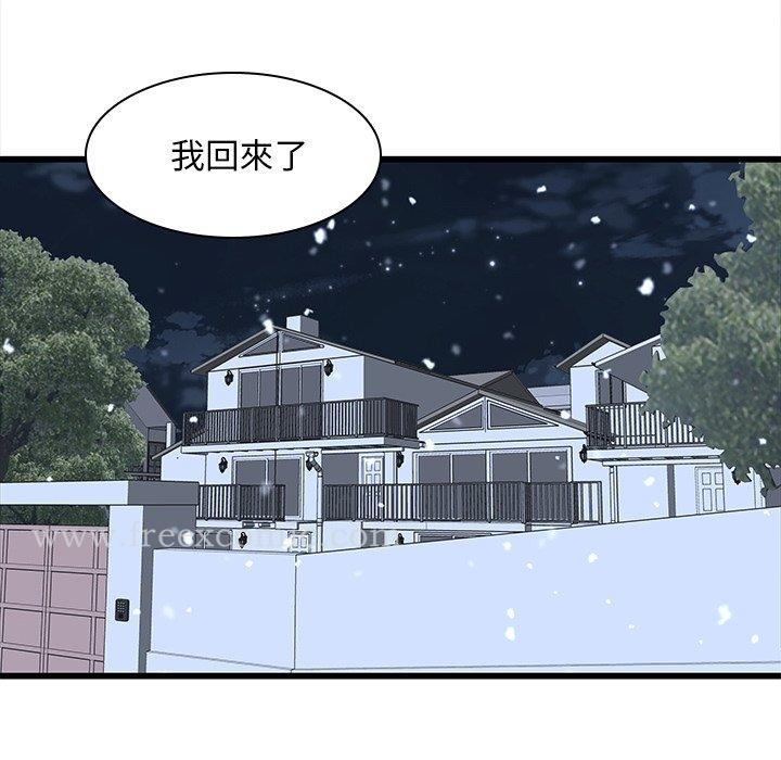 二十岁 - 第48话 - page 12