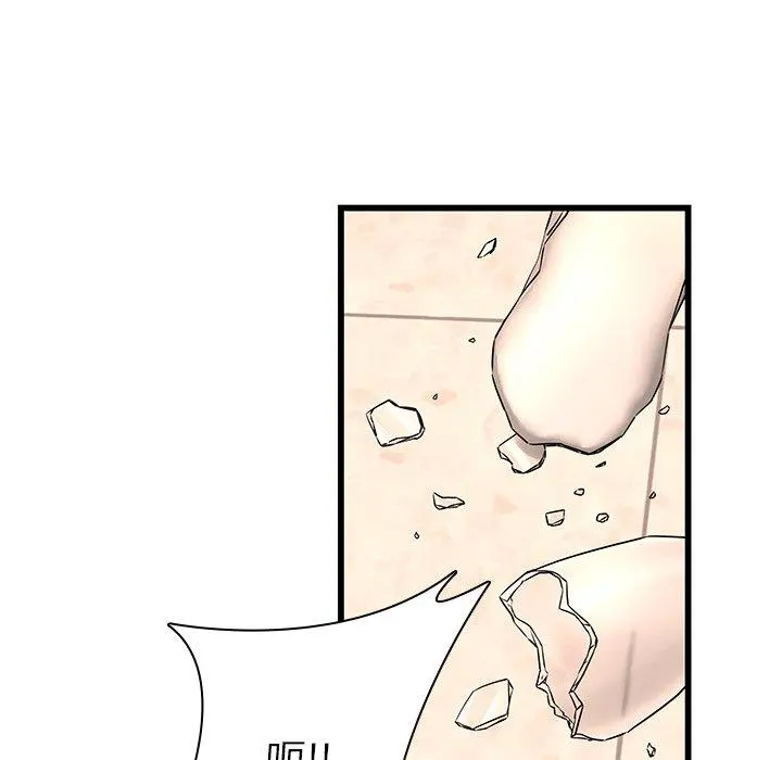 二十岁 - 第48话 - page 15