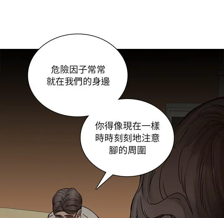 二十岁 - 第48话 - page 17