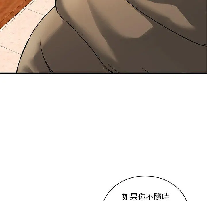 二十岁 - 第48话 - page 19