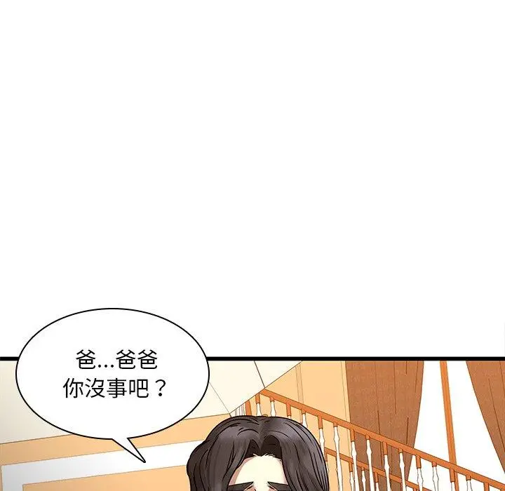 二十岁 - 第48话 - page 22