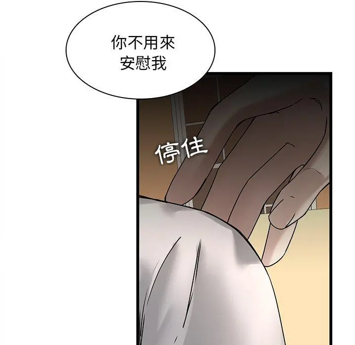二十岁 - 第48话 - page 24
