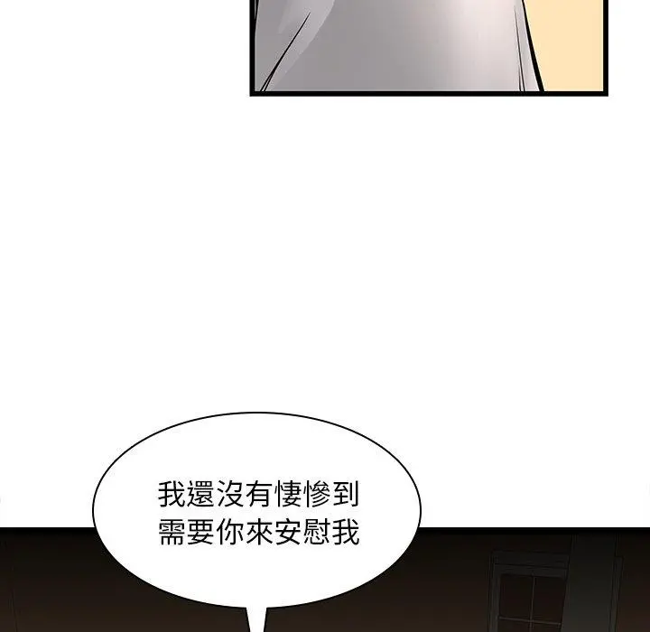 二十岁 - 第48话 - page 25