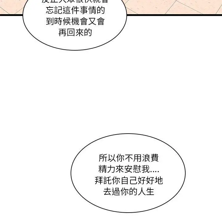二十岁 - 第48话 - page 27