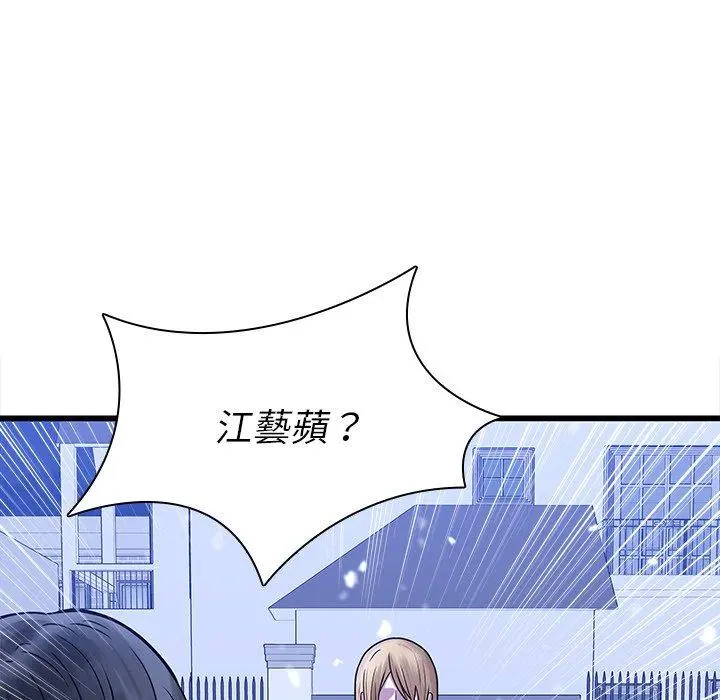 二十岁 - 第48话 - page 36