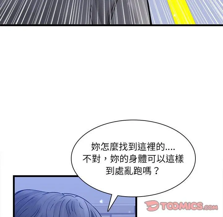 二十岁 - 第48话 - page 38