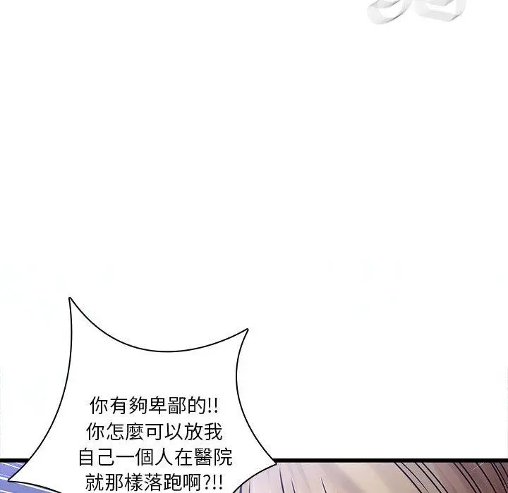 二十岁 - 第48话 - page 41