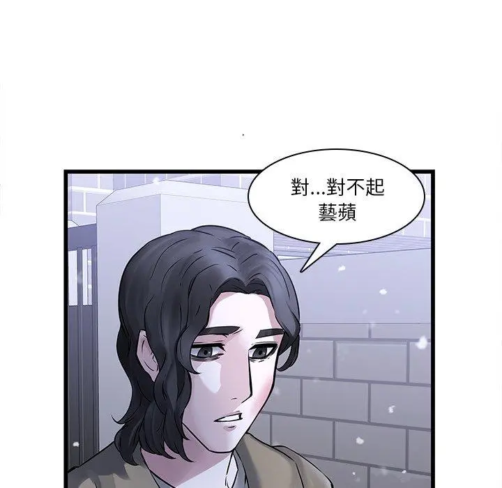 二十岁 - 第48话 - page 45