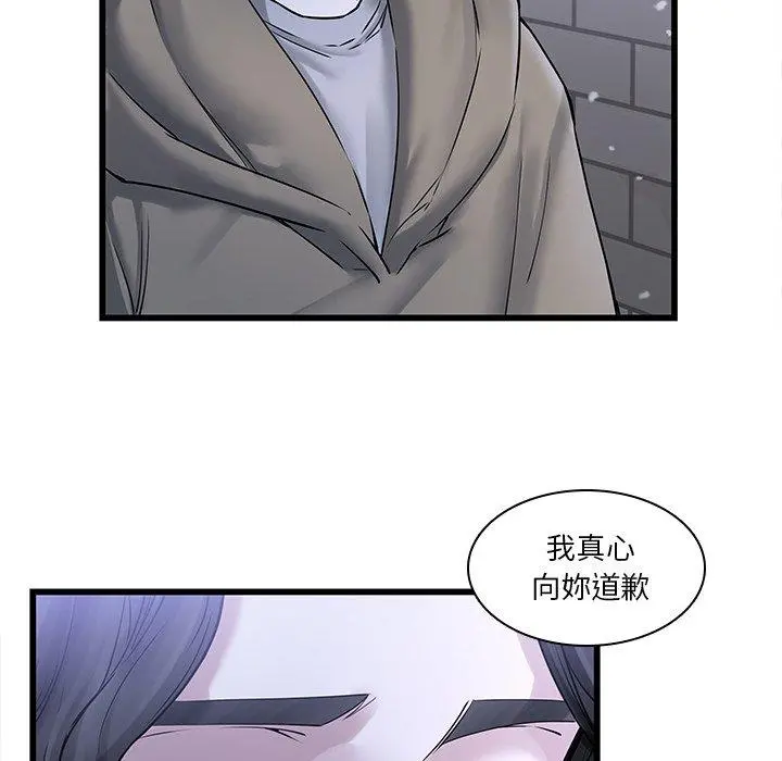 二十岁 - 第48话 - page 46