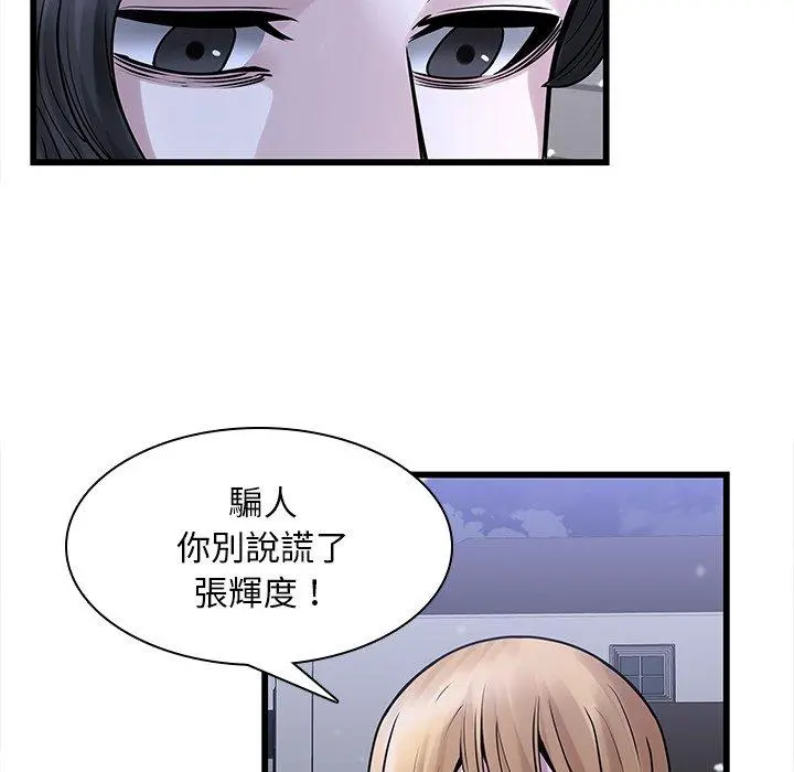 二十岁 - 第48话 - page 47
