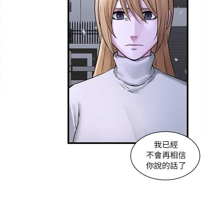 二十岁 - 第48话 - page 48
