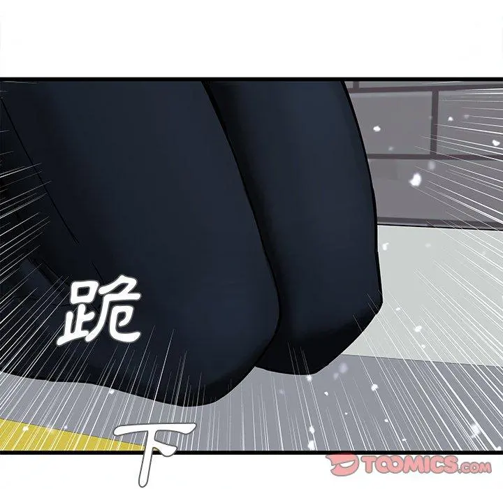 二十岁 - 第48话 - page 50