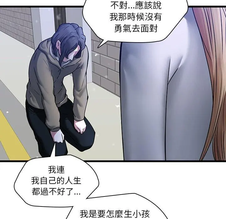二十岁 - 第48话 - page 52
