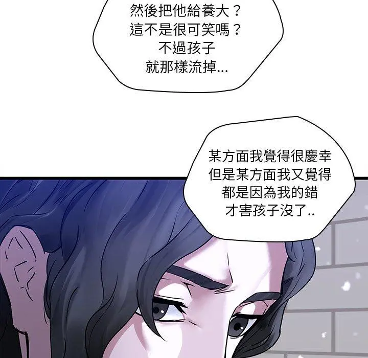 二十岁 - 第48话 - page 53