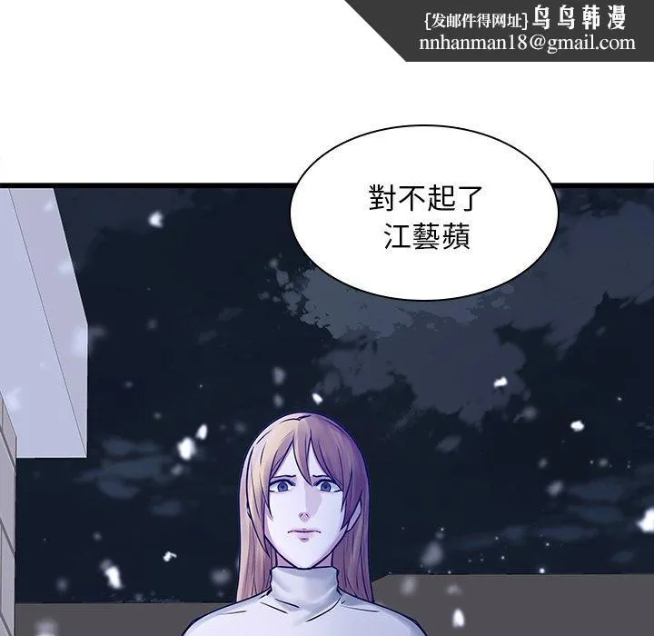 二十岁 - 第48话 - page 56