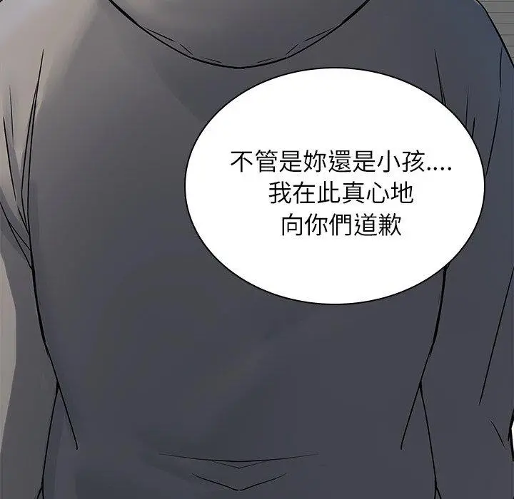 二十岁 - 第48话 - page 58