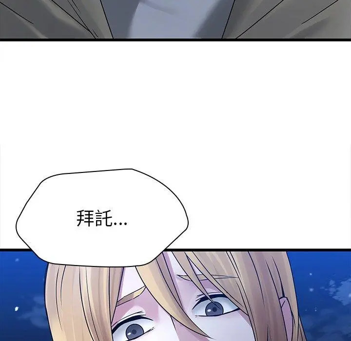 二十岁 - 第48话 - page 63