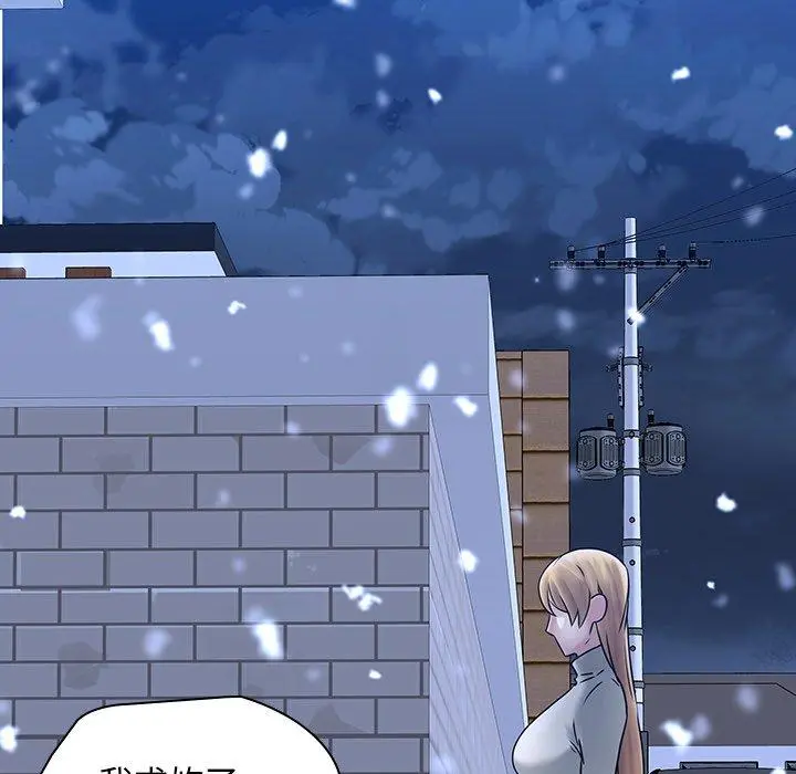 二十岁 - 第48话 - page 65