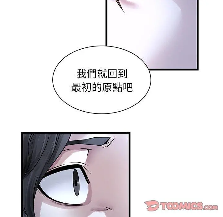 二十岁 - 第48话 - page 74