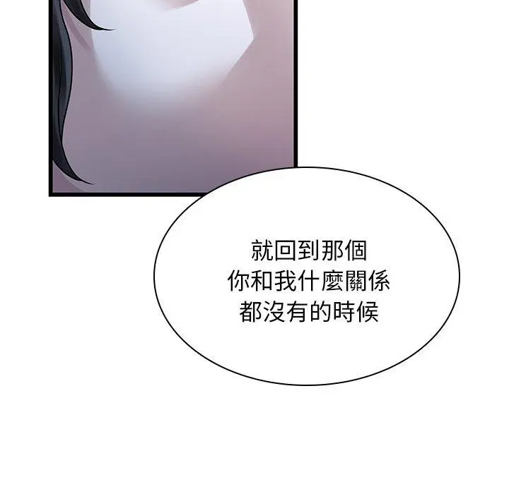 二十岁 - 第48话 - page 75