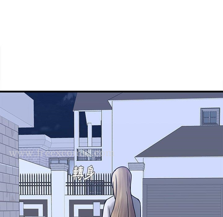 二十岁 - 第48话 - page 76