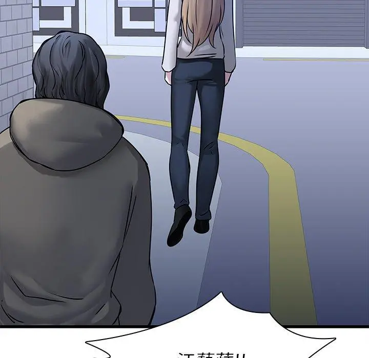 二十岁 - 第48话 - page 77