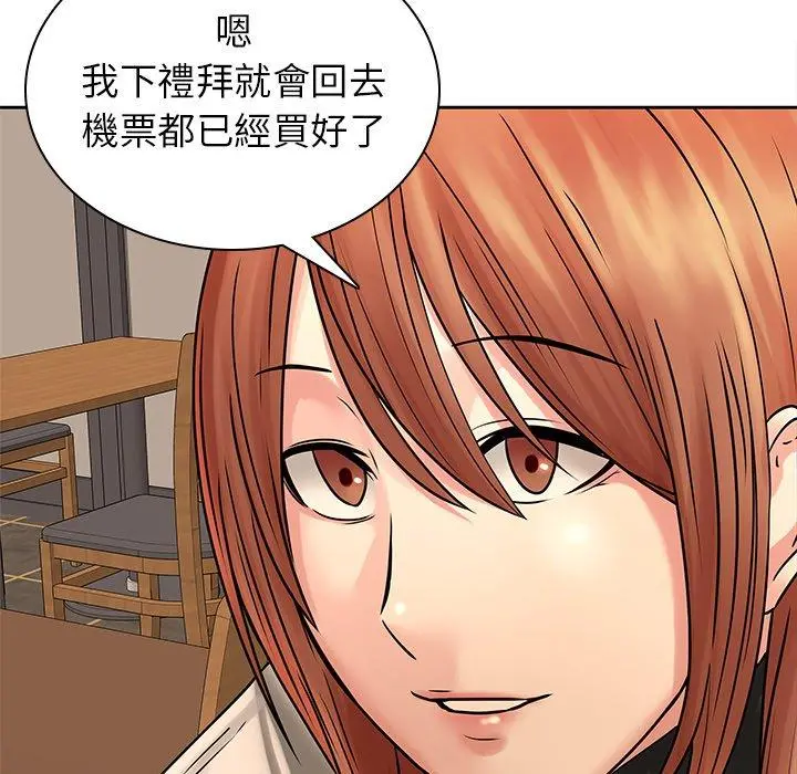 二十岁 - 第48话 - page 88