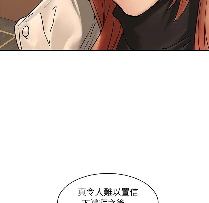 二十岁 - 第48话 - page 89