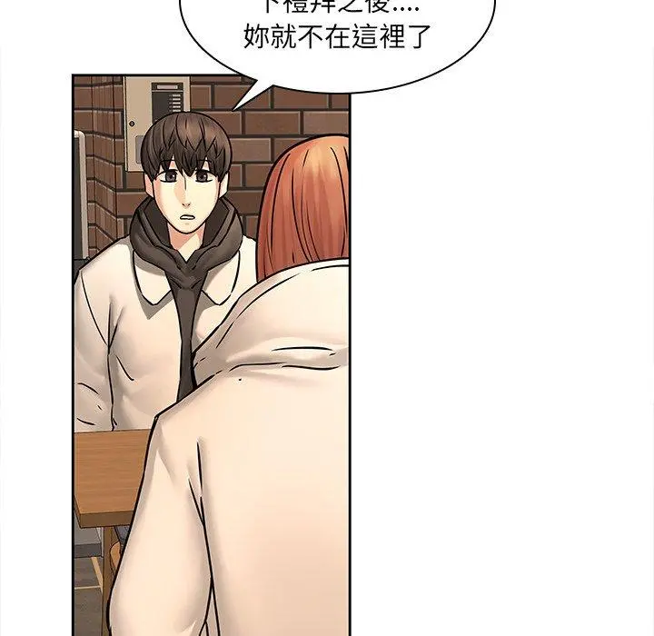 二十岁 - 第48话 - page 90