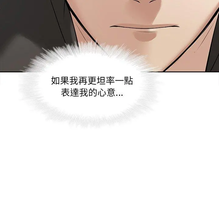 二十岁 - 第48话 - page 94